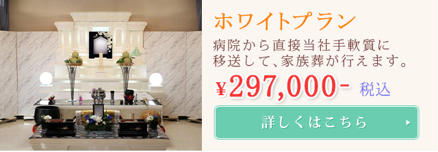 詳しくはこちら
